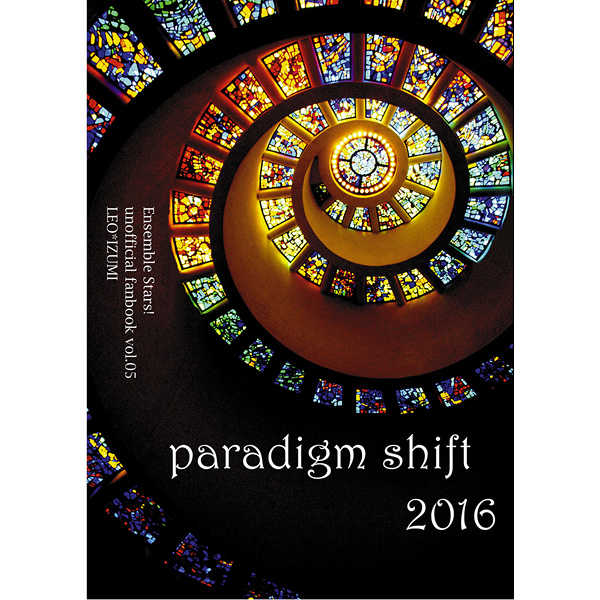 paradigm shift 2016 [白夜(Sugar)] あんさんぶるスターズ！