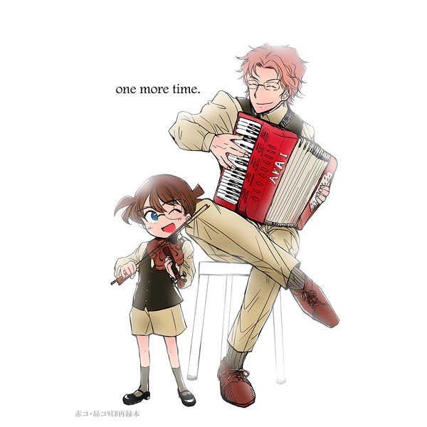 one more time. [He-Who-Me(関根ひい)] 名探偵コナン