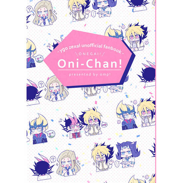 ONEGAI!Oni-Chan! [omp!(あめこ)] 遊戯王
