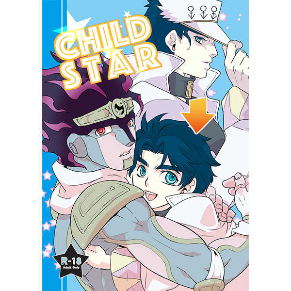 CHILD STAR [QUARTER.(ライ)] ジョジョの奇妙な冒険