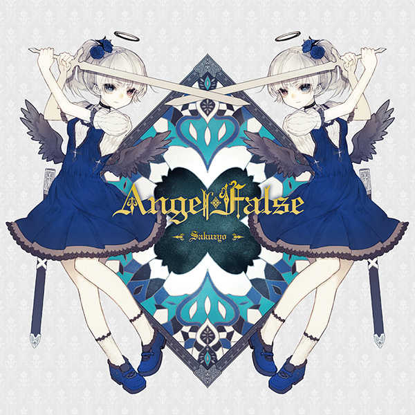 AngelFalse [sakuzyo.com(Sakuzyo)] オリジナル