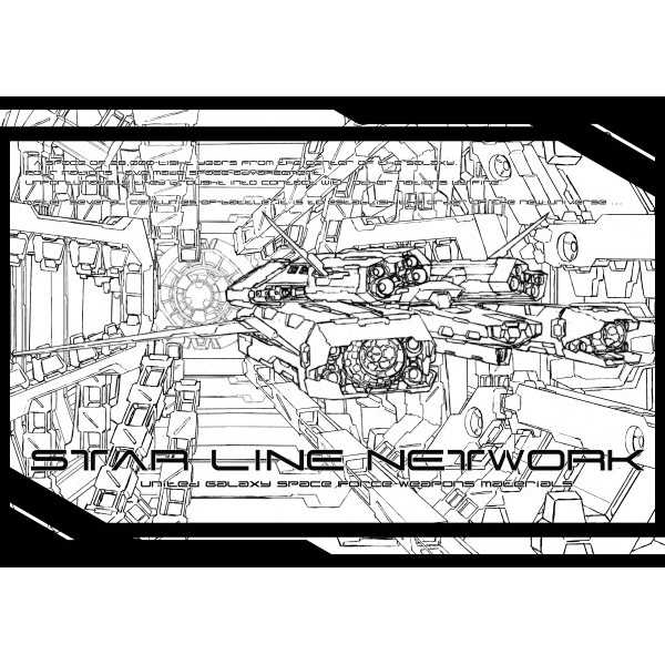 STAR LINE NETWORKS [Ether Valkyrie(Lim works)] イラスト集