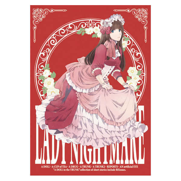 LADY NIGHTMARE [東雲書房(小山内了)] オリジナル