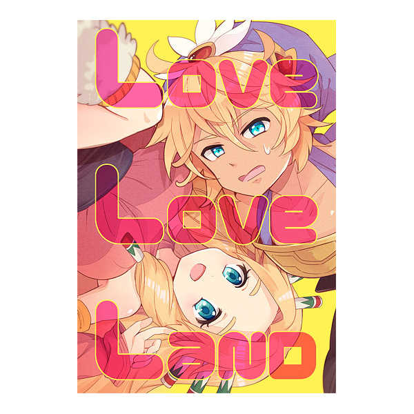 LOVE LOVE LAND [天然PIO(そうち)] 聖剣伝説