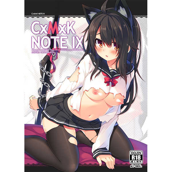 CxMxK NOTE IX [プリン海ヨーグルト(ちり)] オリジナル