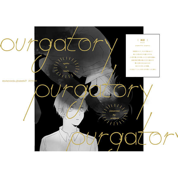 purgatory [OMATURI(マツモト)] 刀剣乱舞