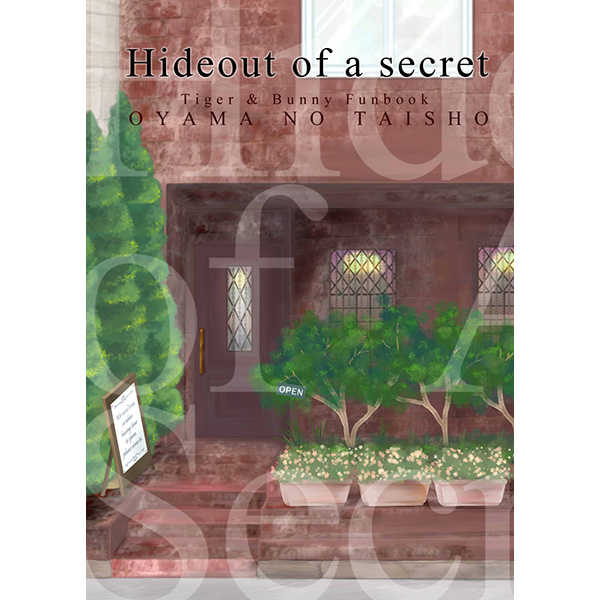 Hideout of a seacret [お山の大将(霜月十一)] TIGER & BUNNY