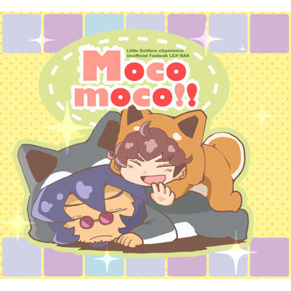 Mocomoco!! [Snooze five(枕木きよ)] ダンボール戦機