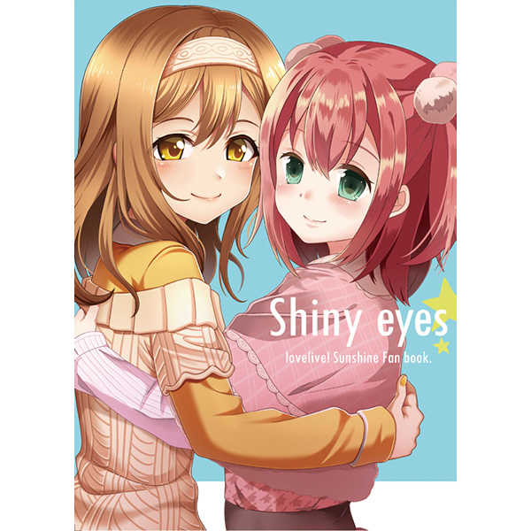 Shiny eyes! [ＨＥＩＫＯＭＡ(平成)] ラブライブ！サンシャイン!!