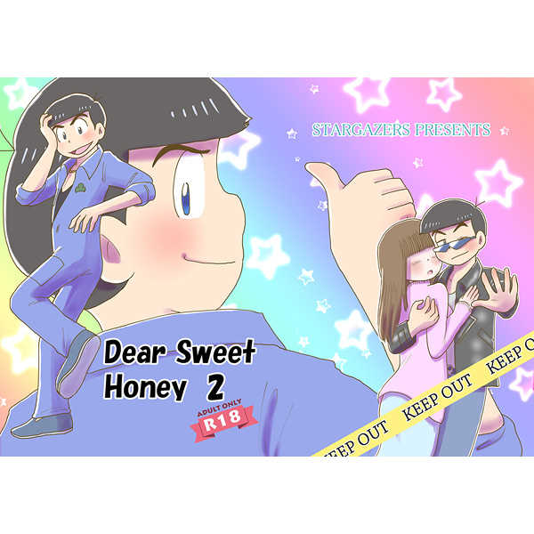 Dear Sweet Honey 2 [STARGAZERS(ハーブティー)] おそ松さん