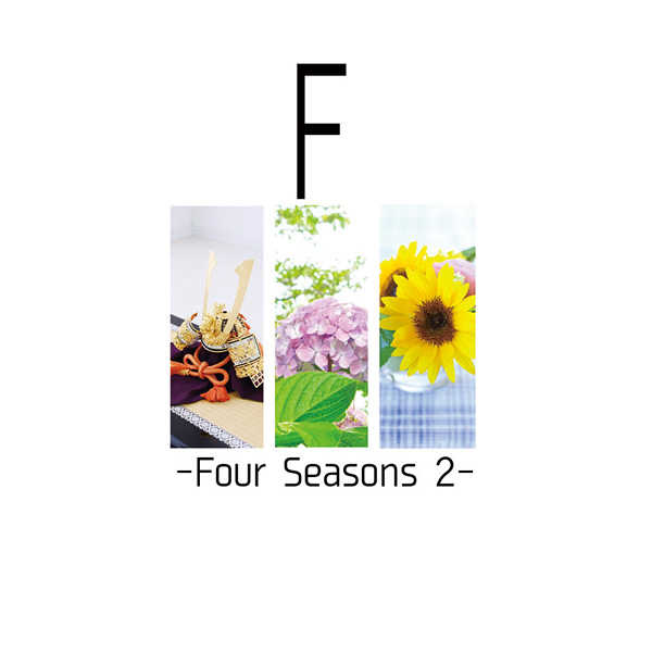 F-Four Seasons2- [記憶の彩(篠原瑞貴)] 黒子のバスケ