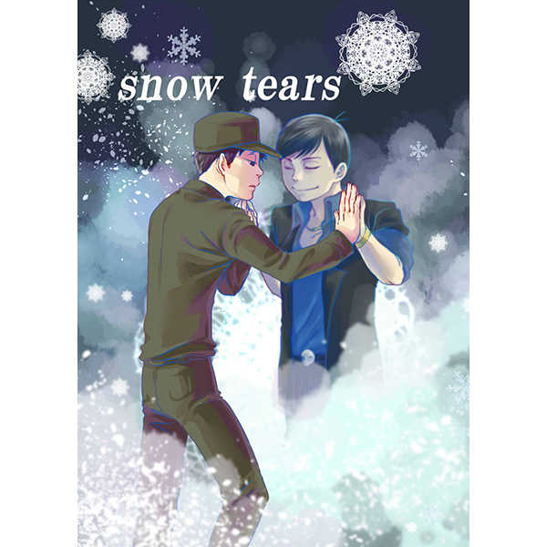 snow tears [CR発泡酒(ソウタ)] おそ松さん