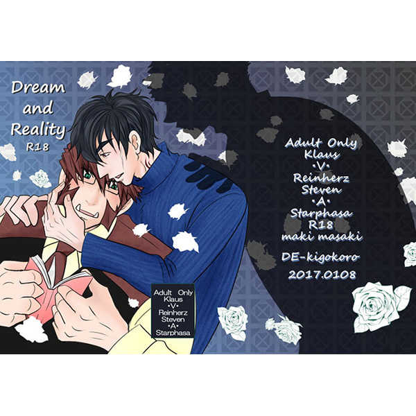 Dream and Reality [DE-kigokoro(真木まさき)] 血界戦線