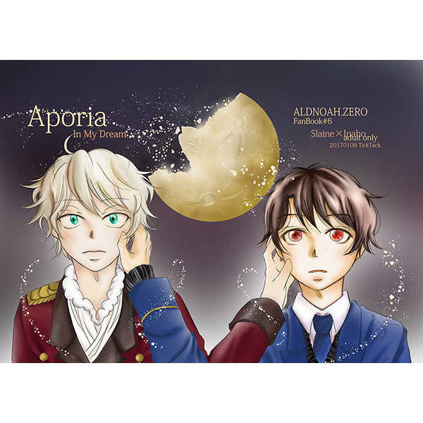 Aporia -InMyDream- [TickTack(かなめ)] アルドノア・ゼロ