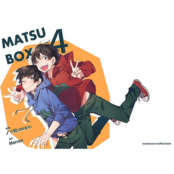 MATSU　BOX４ [Marron(ののまろ)] おそ松さん