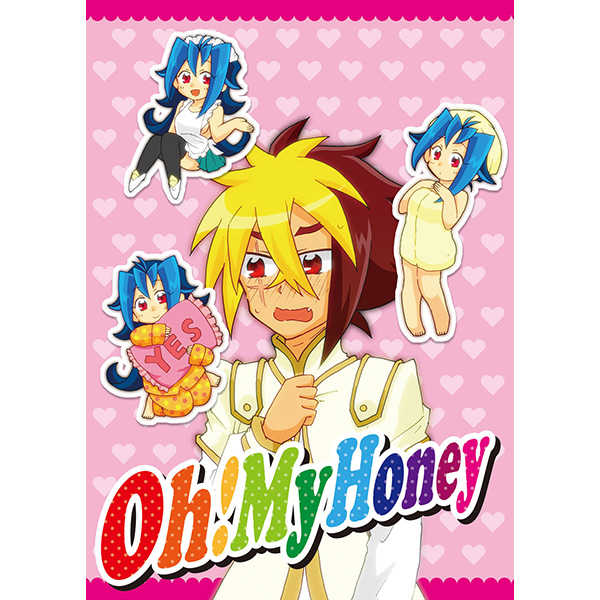 oh!myhoney [minebari(コマドリ)] 遊戯王