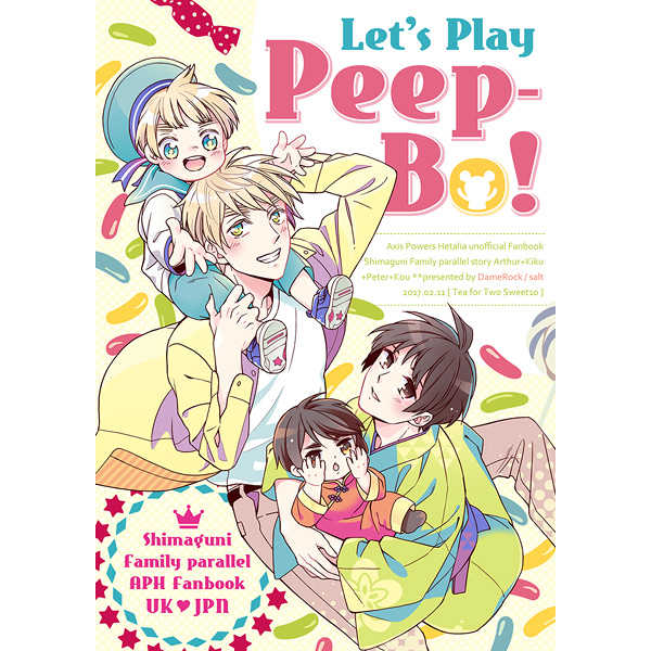 Let's Play Peep-Bo! [DameRock(そると)] ヘタリア
