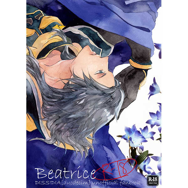 Beatrice [Mr.ハムレット(柑鳥)] ファイナルファンタジー