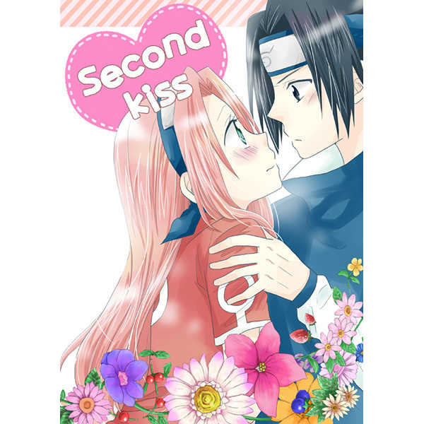 Second kiss [サマーライム(ゆず)] NARUTO