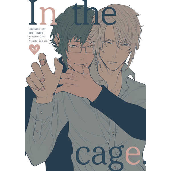 In the cage. [Ruby(藍)] アイドリッシュセブン
