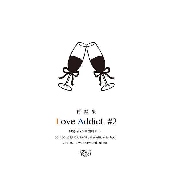 再録集LoveAddict.#2 [Untitled.(あおい)] うたの☆プリンスさまっ♪