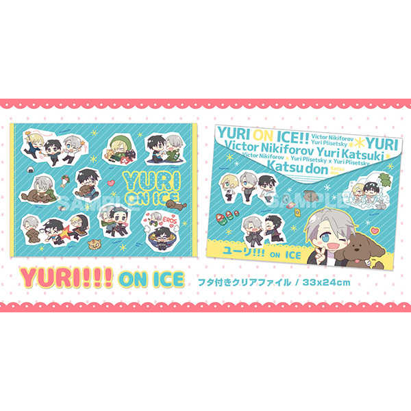 YURI!!!ON ICEフタ付きクリアファイル [夢星球(非光)] ユーリ!!! on ICE