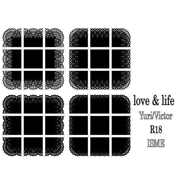 love & life [ISME(哉)] ユーリ!!! on ICE