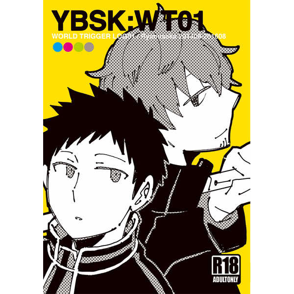 YBSK:WT01 [Rヤブサカ(アカタ)] ワールドトリガー