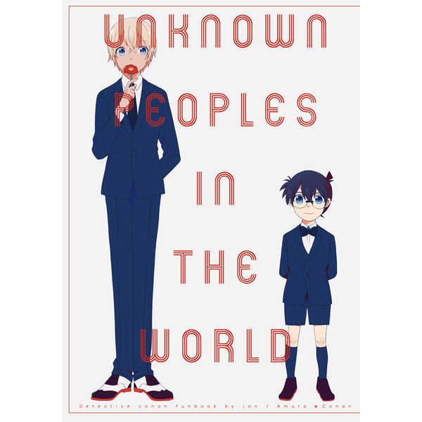 UNKNOWN PEOPLES IN THE WORLD [Rsf(ジョン)] 名探偵コナン