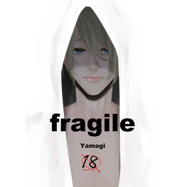 fragile Yamagi [悪食(雑種)] 機動戦士ガンダム 鉄血のオルフェンズ