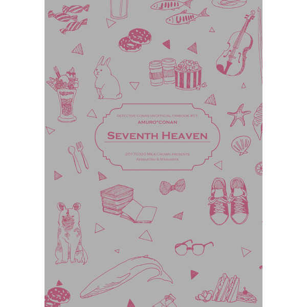 Seventh Heaven [Fractica(真澄谷)] 名探偵コナン