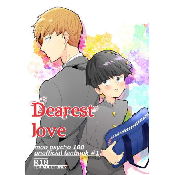 Dearest Love [ARIA(みる)] モブサイコ100