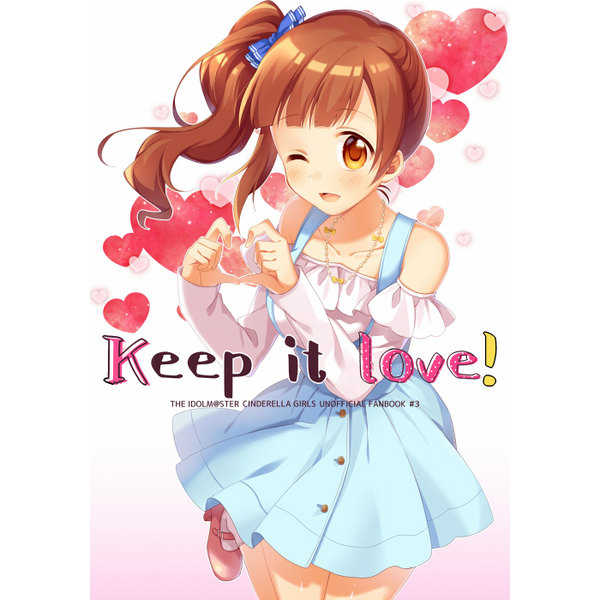 Keep it love! [KZ99%(こなせ)] THE IDOLM@STER CINDERELLA GIRLS