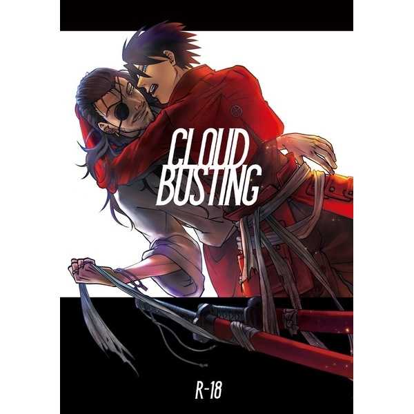 Cloudbusting [出歯亀大僧正(コモン)] ドリフターズ
