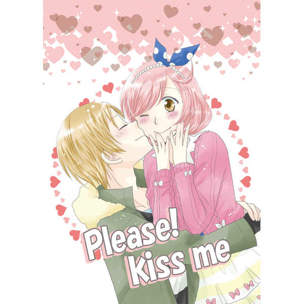 Please! kiss me [サマーライム(ゆず)] プリティーリズム