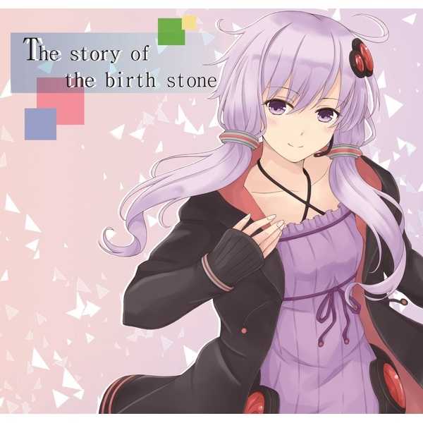 The story of the birth stone [桜華音(来栖遥希)] オリジナル