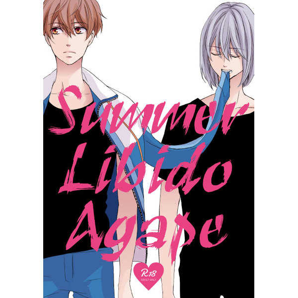 Summer Libido Agape [星くず(星田)] Free！