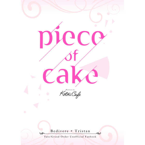 Piece of Cake [ことり喫茶(萱)] Fate/Grand Order