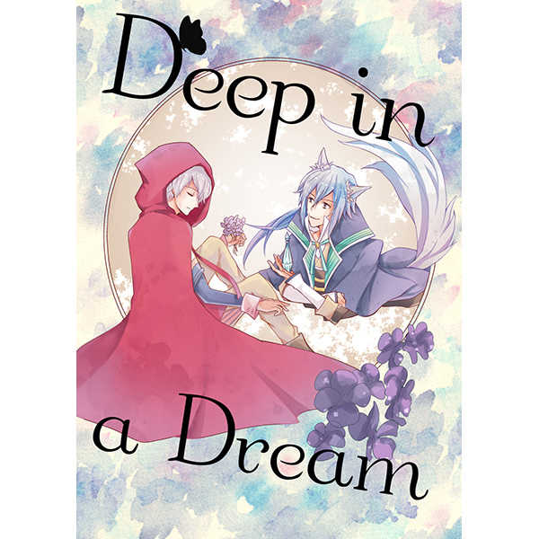 Deep in a Dream [蛍光飲料水(塩味)] アイドリッシュセブン