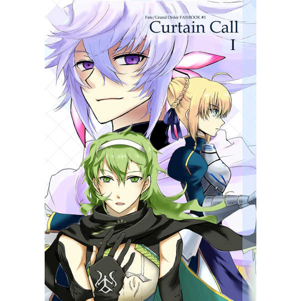 Curtain Call １ [LEVEL23(敷島夏南)] Fate/Grand Order