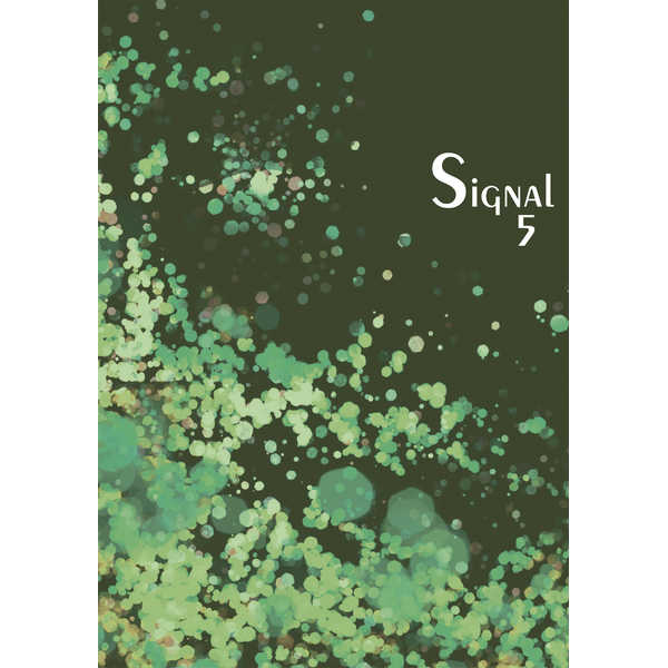 Signal５ [太陽の王冠(菜々)] テイルズシリーズ