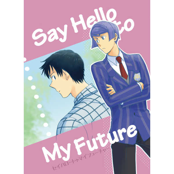 Say Hello to My Future [symposion(莱恒)] 機動戦士ガンダム 鉄血のオルフェンズ