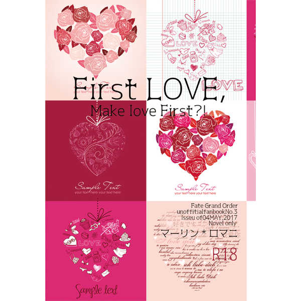 First LOVE, Make love First ?! [DesignerZOO(瀬高桜)] Fate/Grand Order