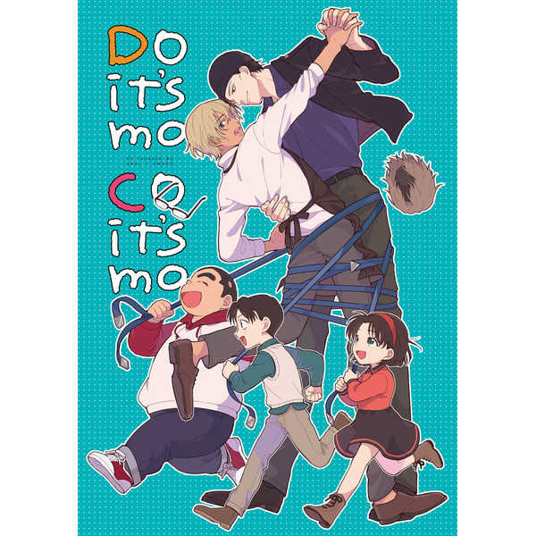 Do it's mo Co it's mo [teltel(こいけまちこ)] 名探偵コナン