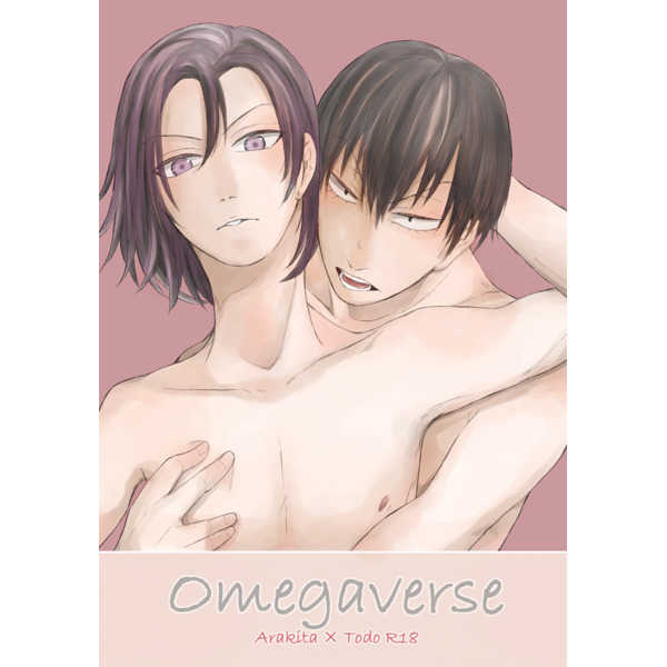 Omegaverse [イロドリダブル(いろどりヲミル)] 弱虫ペダル