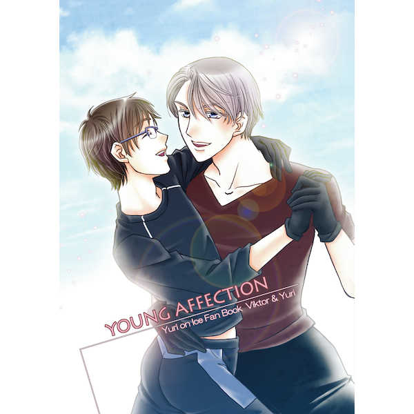 YOUNG　AFFECTION [Angel Baby Cupid(森崎令子)] ユーリ!!! on ICE