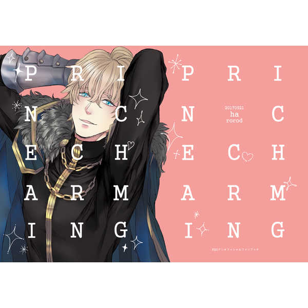 PRINCE CHARMING [ha(rorod)] Fate/Grand Order