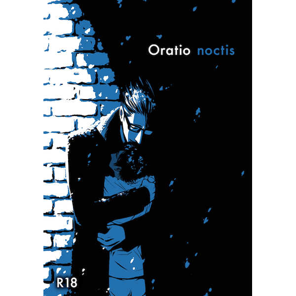 Oratio noctis [Hi-Fi:YS2(和音)] ACCA13区監察課