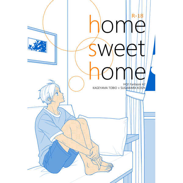 home sweet home [water drop(たみ)] ハイキュー!!