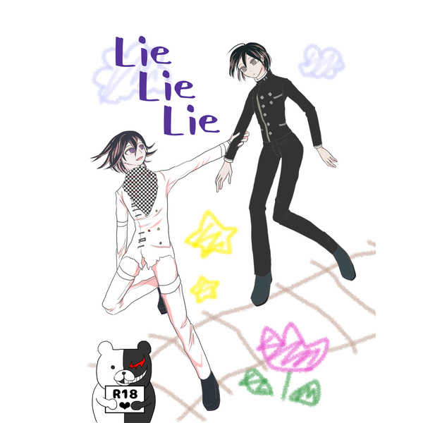 Lie Lie Lie [Wolf berry(くこ)] ダンガンロンパ